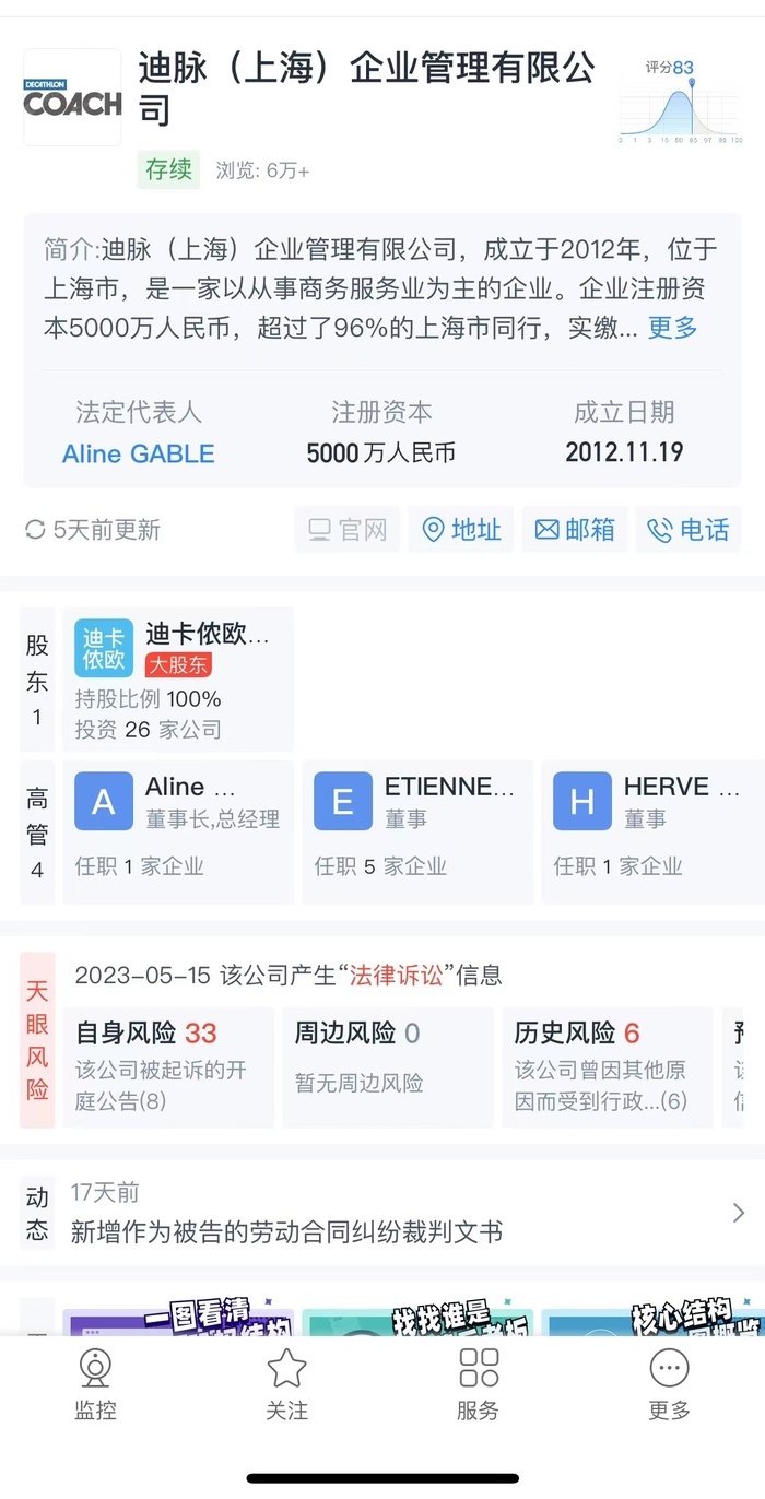 济南迪卡侬燕山闭店原因_迪卡侬中国门店扩张计划分析_迪卡侬健身俱乐部