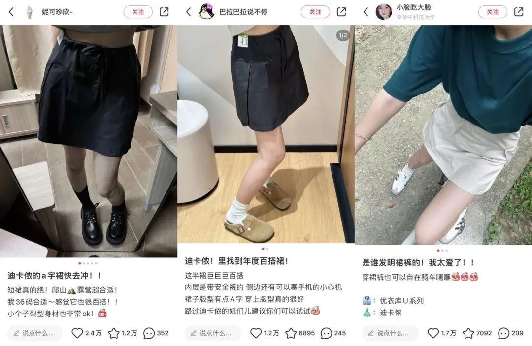 pg问鼎安卓下载 狂赚73亿！“直男天堂”迪卡侬，靠拿捏中国女人翻身