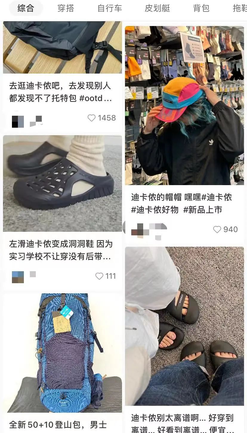 迪卡侬女性化转型策略_迪卡侬健身俱乐部_迪卡侬在小红书的崛起