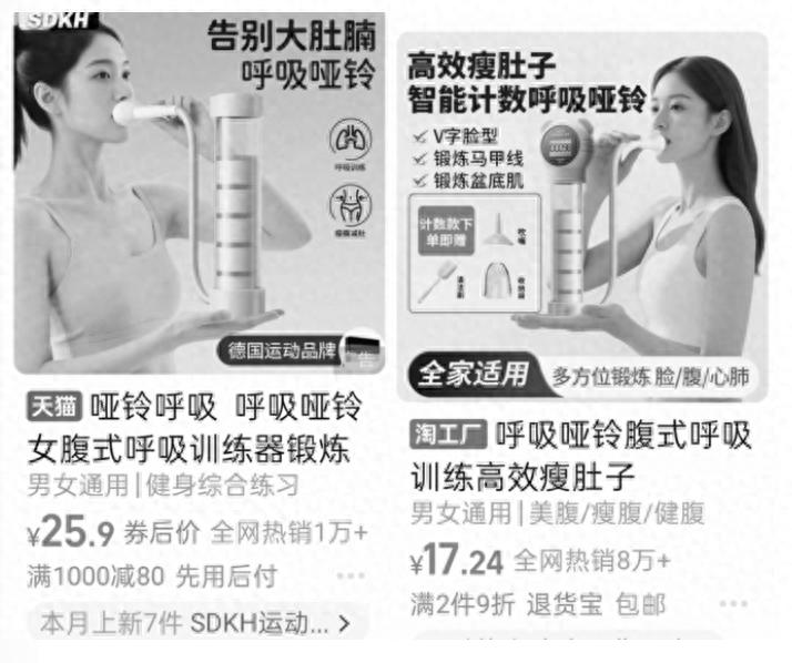 问鼎赏金女王pg官网入口下载 呼吸哑铃，减肥神器还是“智商税”？康复专家：仅靠呼吸瘦身并不靠谱