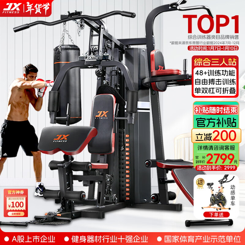 2026综合训练器品牌_综合训练器品牌推荐_2025年综合训练器选购指南