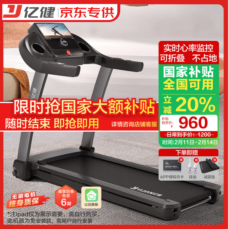 家用跑步机十大名牌是什么,跑步机什么牌子好?_2025年值得关注的家庭跑步机排行榜前十名_家庭跑步机推荐