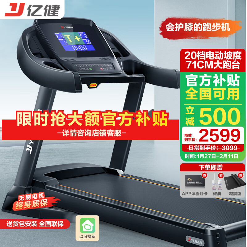 十大公认最好的跑步机品牌_家用跑步机十大名牌是什么,跑步机什么牌子好?_麦瑞克跑步机推荐