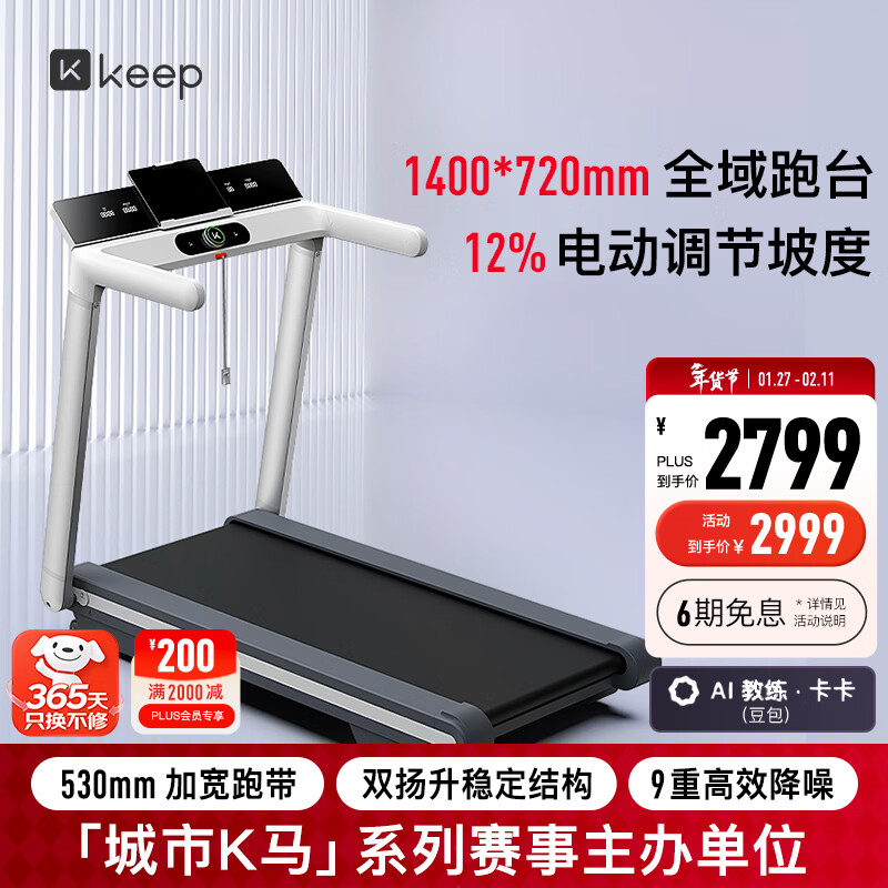 麦瑞克跑步机推荐_十大公认最好的跑步机品牌_家用跑步机十大名牌是什么,跑步机什么牌子好?