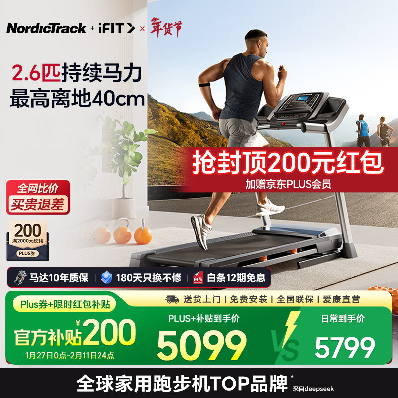 麦瑞克跑步机推荐_十大公认最好的跑步机品牌_家用跑步机十大名牌是什么,跑步机什么牌子好?