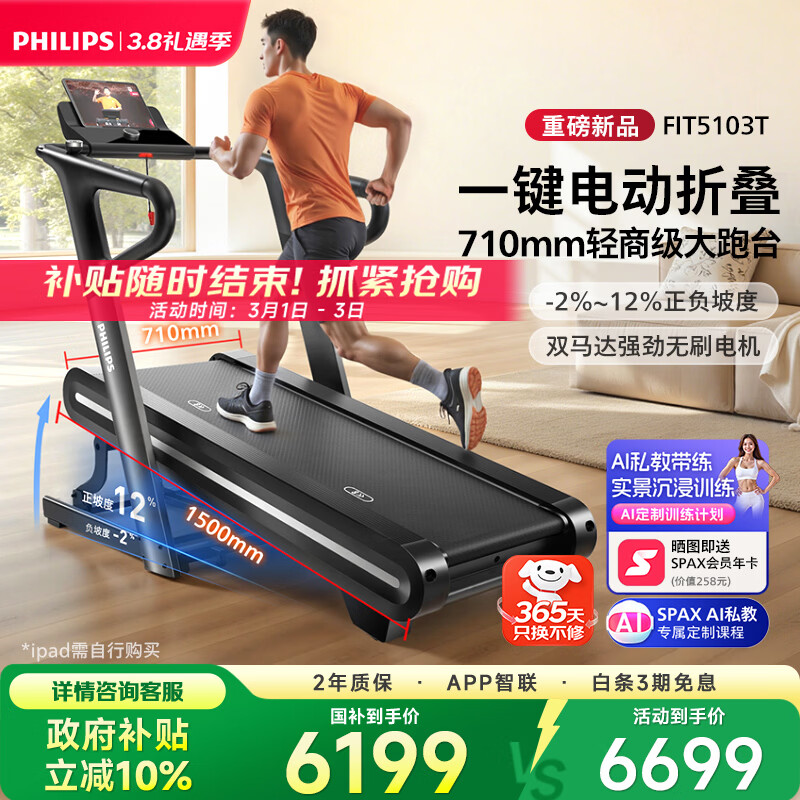 跑步机什么牌子好?_跑步机十大品牌排行榜 麦瑞克小白犀二代跑步机MR-T07W4L 易跑M5马拉松高端折叠跑步机