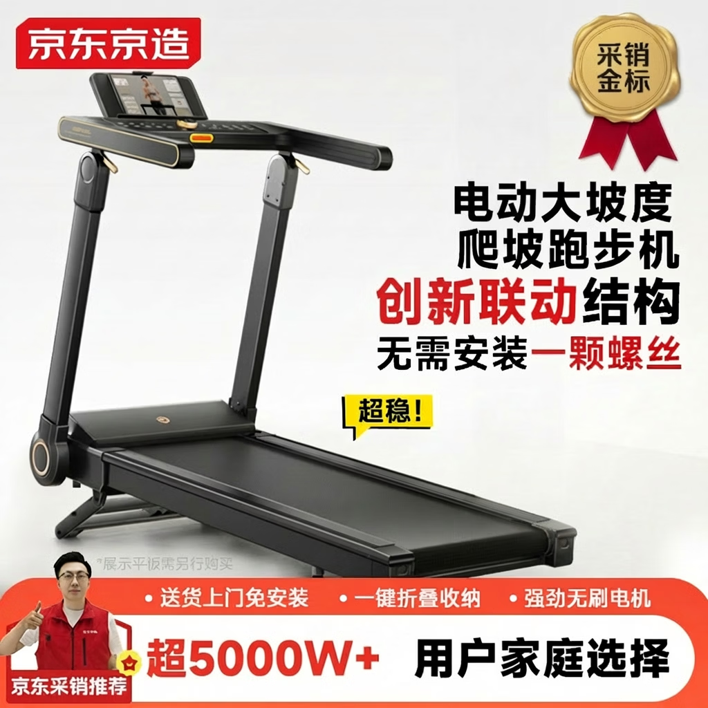 跑步机什么牌子好?_跑步机十大品牌排行榜 麦瑞克小白犀二代跑步机MR-T07W4L 易跑M5马拉松高端折叠跑步机