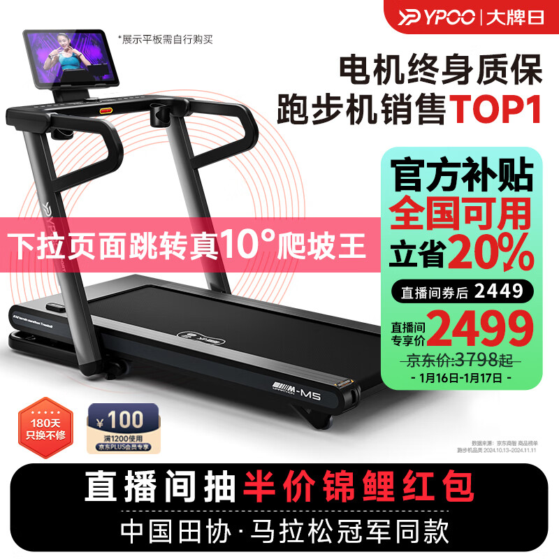 巅峰国际pg平台官网 跑步机哪个品牌好性价比高？这十款口碑公认！