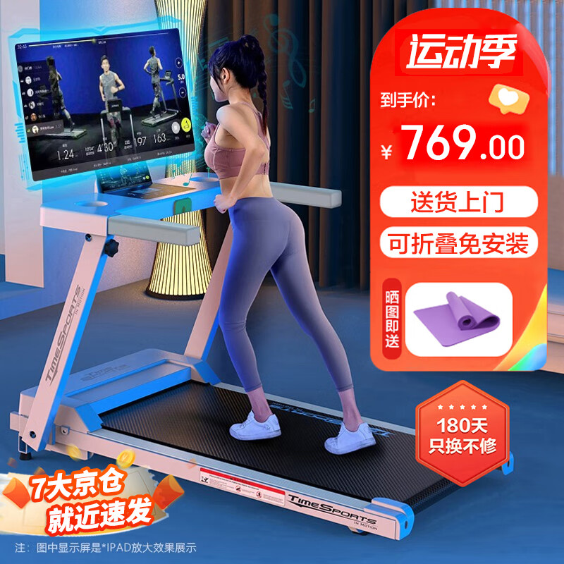 跑步机什么牌子好?_2024年跑步机十大品牌排行榜_性价比高跑步机品牌推荐