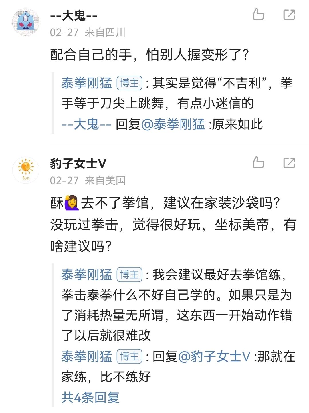 拳击拳套卫生_健身手套有味_拳套清洁保养方法