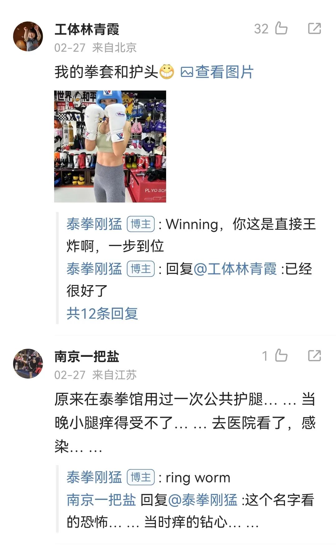 拳套清洁保养方法_健身手套有味_拳击拳套卫生
