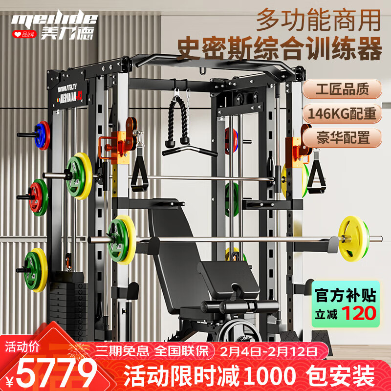 问鼎娱官网app下载入口 综合训练器哪个品牌好？这三款可闭眼入
