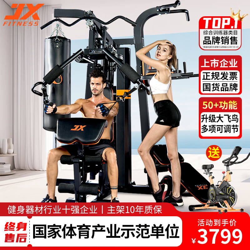 2026综合训练器品牌_性价比高的综合训练器_综合训练器品牌推荐