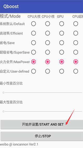 pg电子麻将胡了入口下载 Qboost最新版2.3