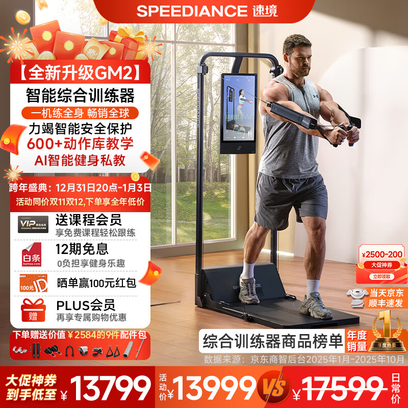 综合训练器品牌排名前十_2026综合训练器品牌_羽豪综合训练器推荐