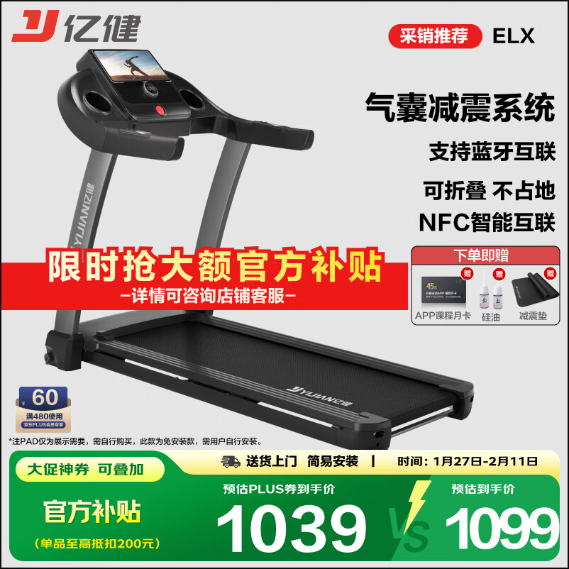 跑步机十大名牌排行榜_家用跑步机十大名牌是什么,跑步机什么牌子好?_麦瑞克跑步机推荐