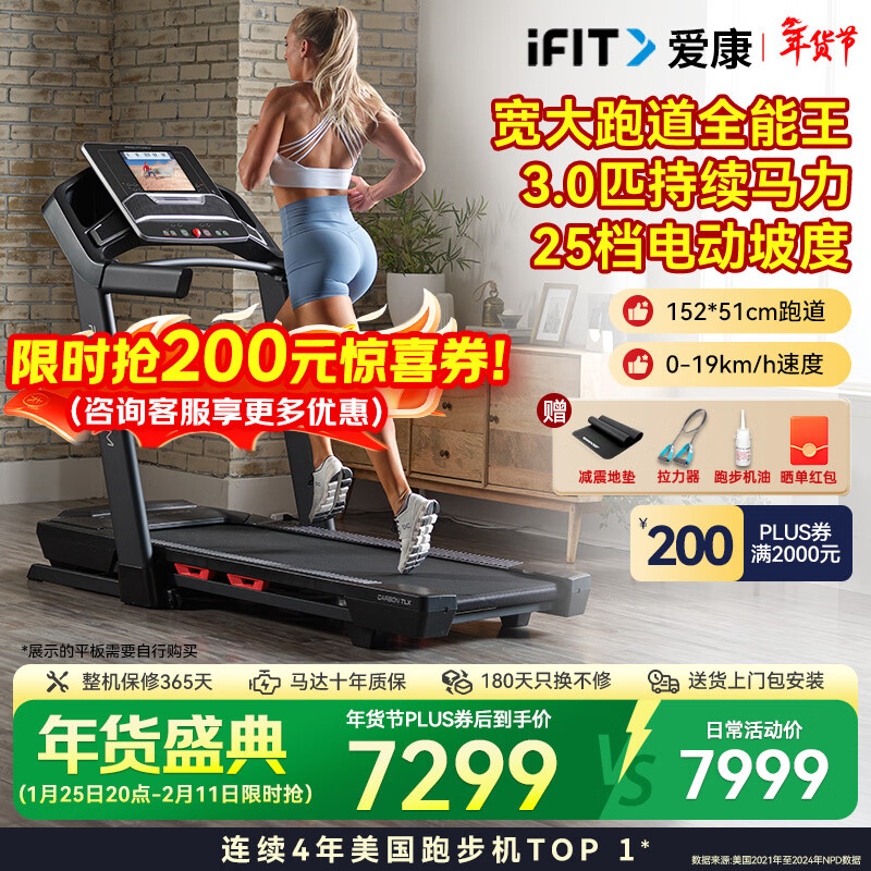 跑步机十大名牌排行榜_家用跑步机十大名牌是什么,跑步机什么牌子好?_麦瑞克跑步机推荐