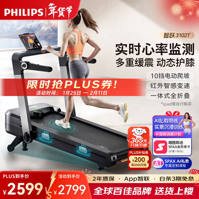 跑步机品牌排名前十名_家用跑步机十大名牌是什么,跑步机什么牌子好?_优质跑步机品牌推荐