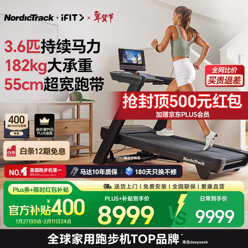 麦瑞克跑步机推荐_家用跑步机十大名牌是什么,跑步机什么牌子好?_跑步机十大名牌排行榜