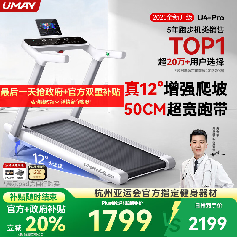 跑步机品牌十大排名_麦瑞克跑步机推荐_国产跑步机什么牌子的好