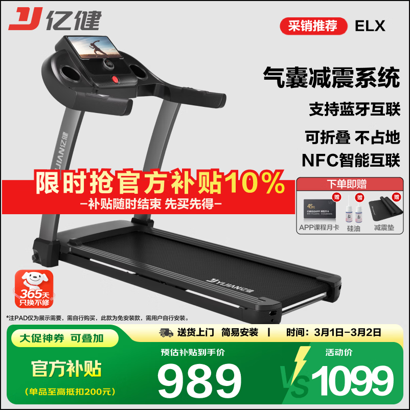 麦瑞克跑步机推荐_跑步机品牌十大排名_国产跑步机什么牌子的好