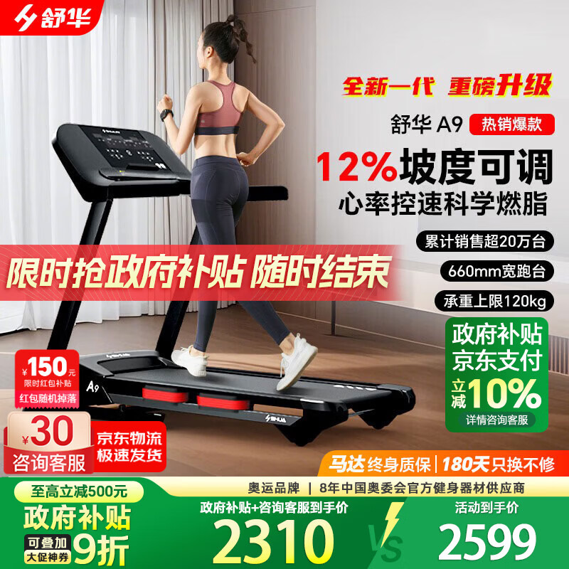 跑步机品牌十大排名_国产跑步机什么牌子的好_麦瑞克跑步机推荐