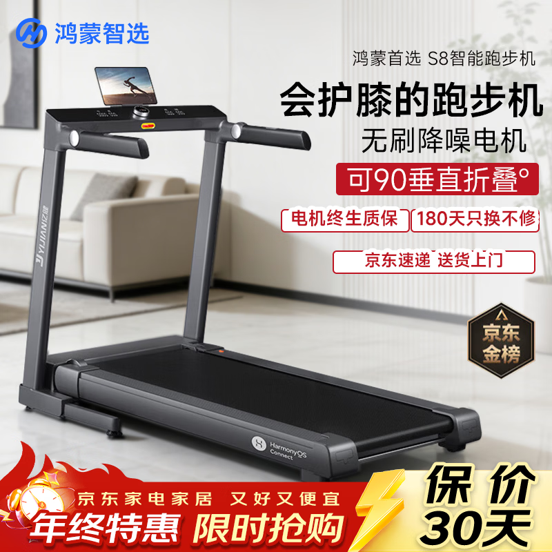 国产跑步机什么牌子的好_麦瑞克小白犀二代Ultra折叠跑步机_跑步机十大品牌排行榜