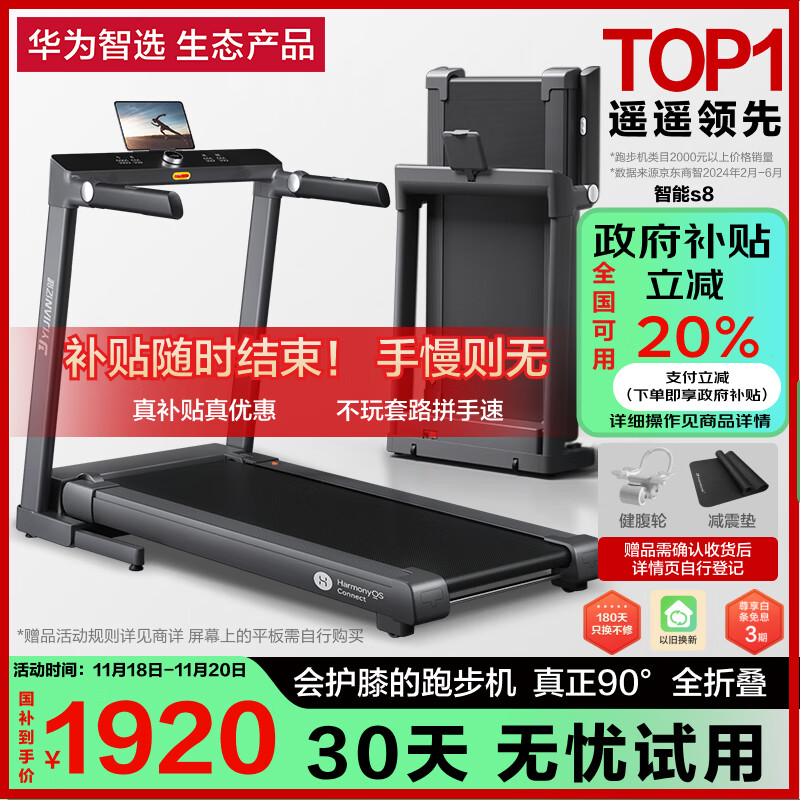 国产跑步机什么牌子的好_跑步机品牌排行榜_十大跑步机品牌推荐