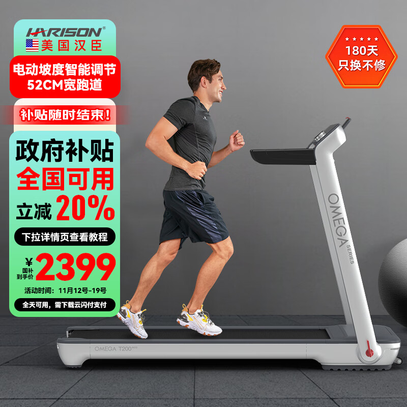 十大跑步机品牌推荐_跑步机品牌排行榜_国产跑步机什么牌子的好