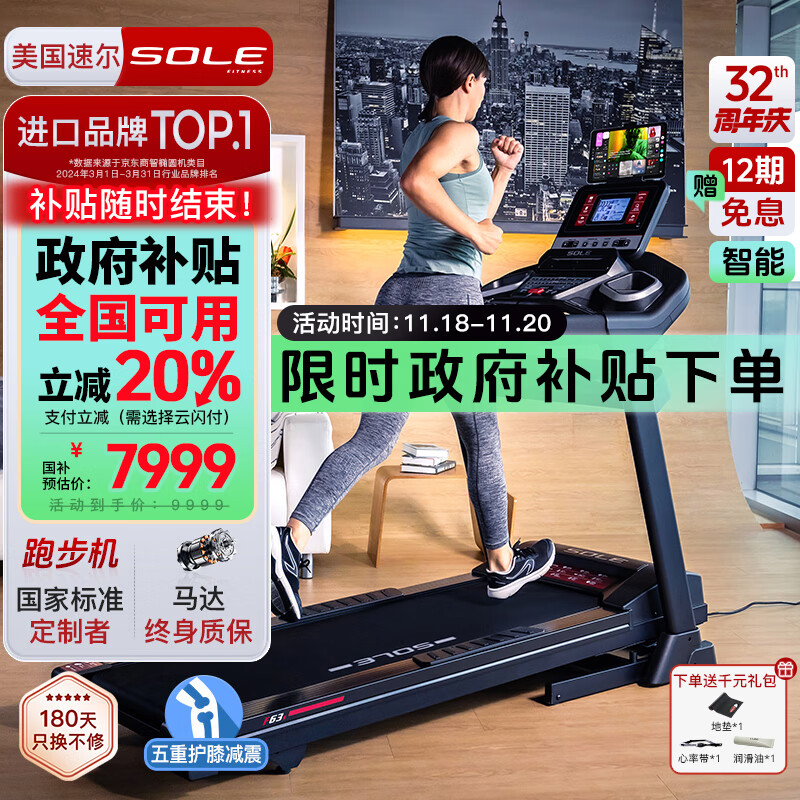 国产跑步机什么牌子的好_跑步机品牌排行榜_十大跑步机品牌推荐