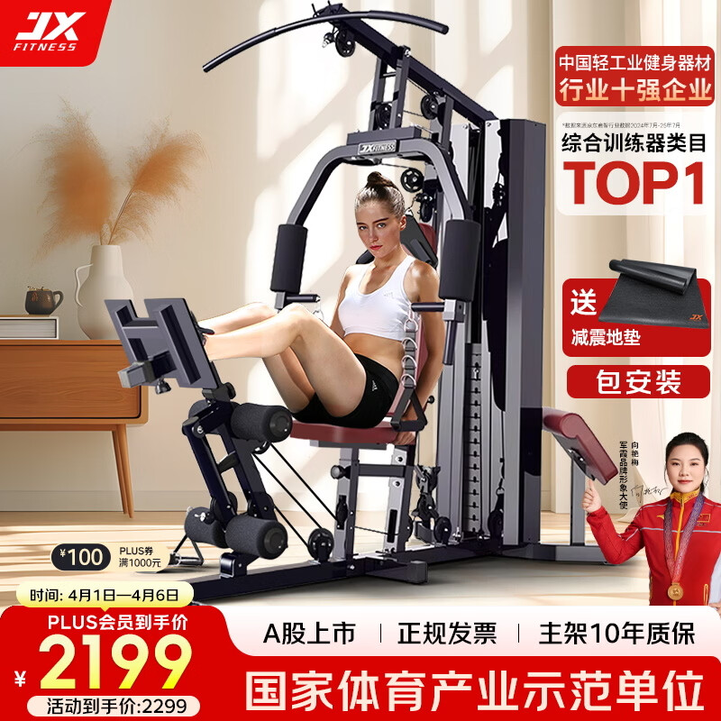 健身器材品牌排行_2025综合训练器品牌排名_羽豪综合训练器推荐