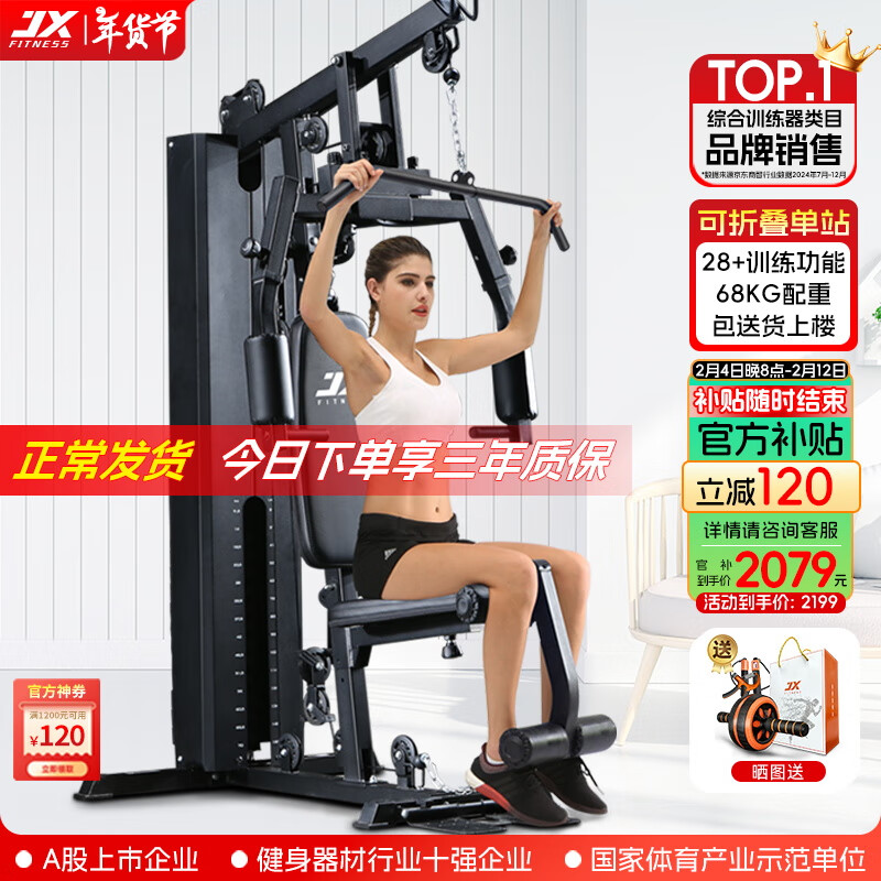 2026综合训练器品牌_家用多功能训练器选购指南_综合训练器品牌推荐