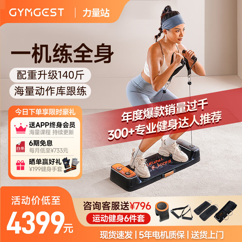 口碑好综合训练器选购指南_综合训练器品牌推荐_2026综合训练器品牌