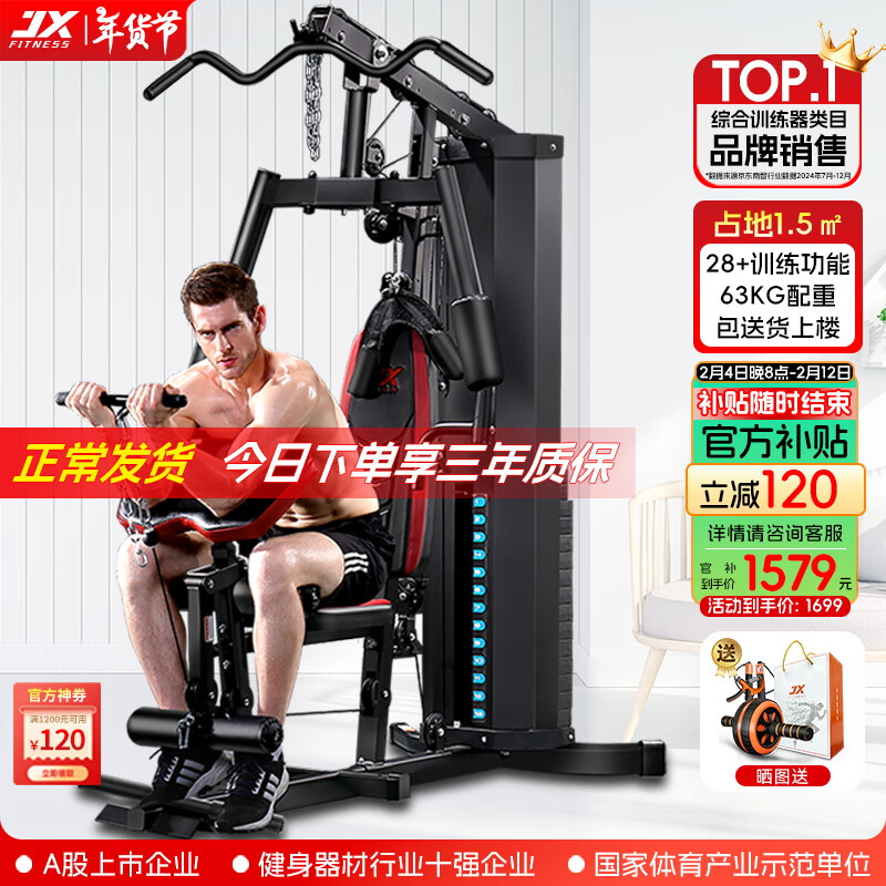 2025年最佳家用综合训练器_2026综合训练器品牌_综合训练器推荐