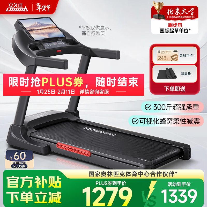 十大公认最好的跑步机品牌选择指南_家用跑步机品牌推荐_家用跑步机十大名牌是什么,跑步机什么牌子好?