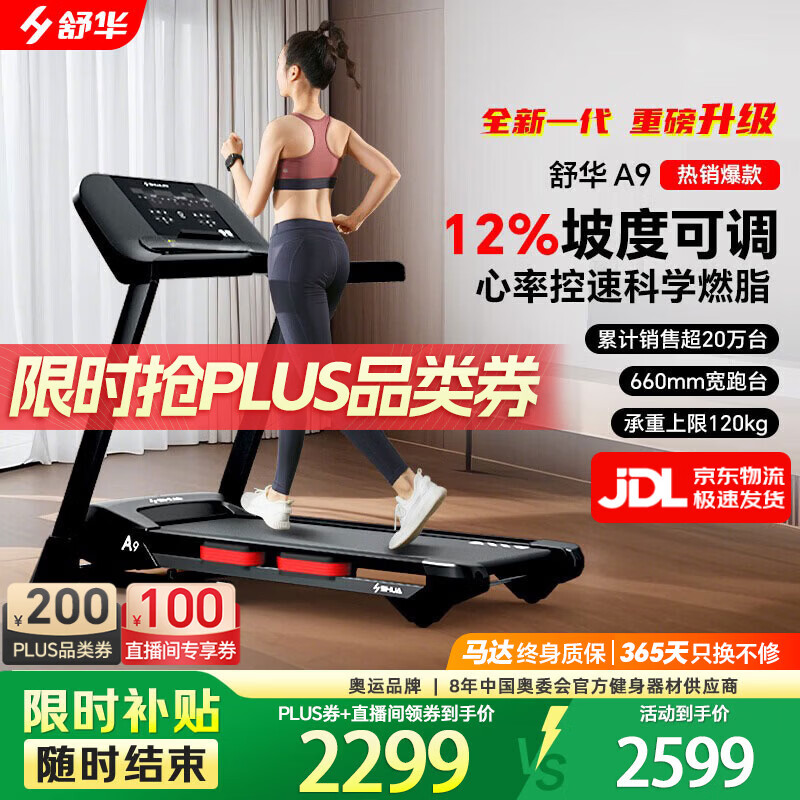 家用跑步机品牌推荐_十大公认最好的跑步机品牌选择指南_家用跑步机十大名牌是什么,跑步机什么牌子好?