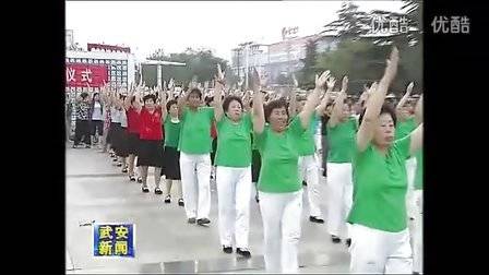 武安新闻报道康姿百德全民健身公益活动