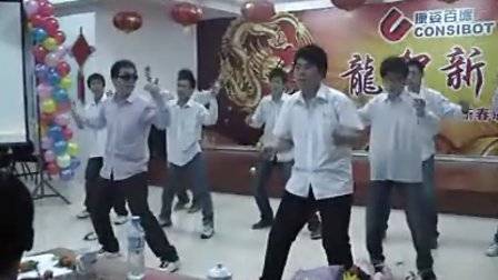 康姿百德 2012年新春联欢会实（况剪辑四）