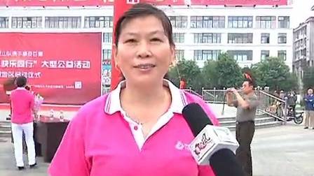 健身操第三套康姿百德 2014年8月8日河南信阳地区