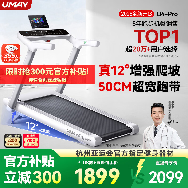 家用跑步机十大名牌是什么,跑步机什么牌子好?_十大公认最好的跑步机品牌 麦瑞克易跑华为智选跑步机选购指南