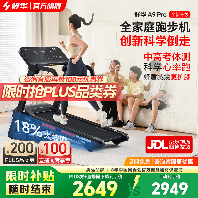 家用跑步机十大名牌是什么,跑步机什么牌子好?_十大公认最好的跑步机品牌 麦瑞克易跑华为智选跑步机选购指南