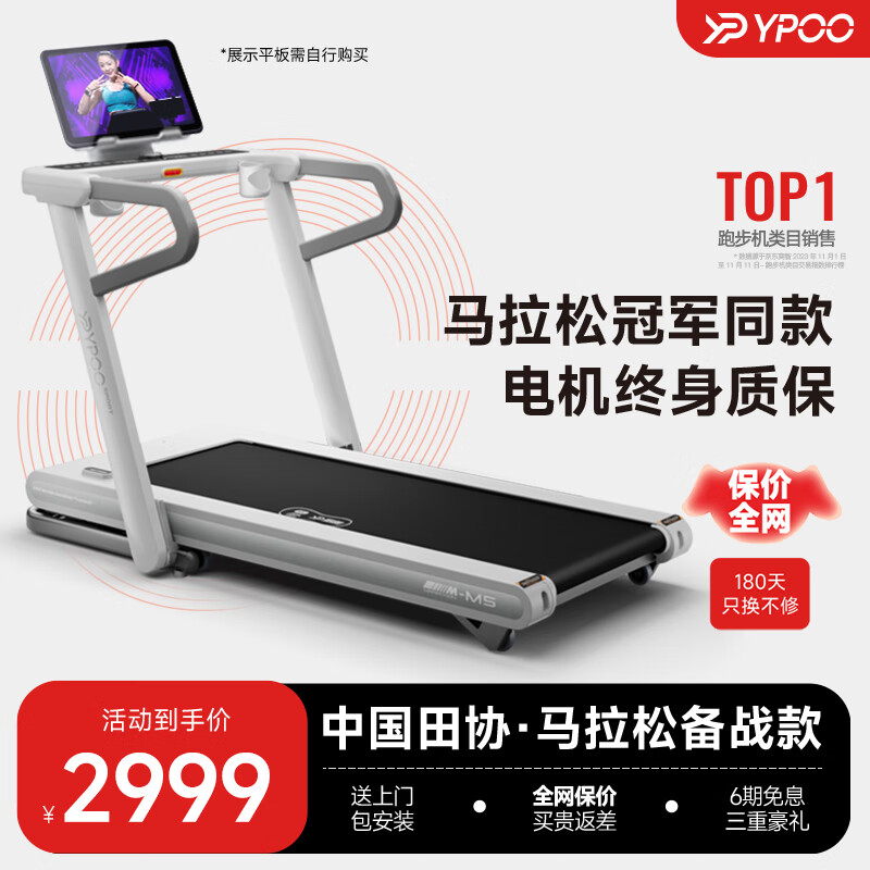 国产跑步机什么牌子的好_跑步机怎么选 舒华e7家用折叠跑步机 ANTEPOP多功能折叠跑步机