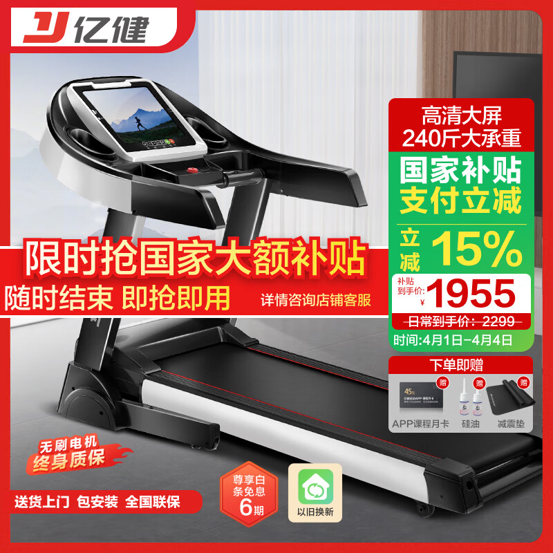 国产跑步机什么牌子的好_跑步机怎么选 舒华e7家用折叠跑步机 ANTEPOP多功能折叠跑步机