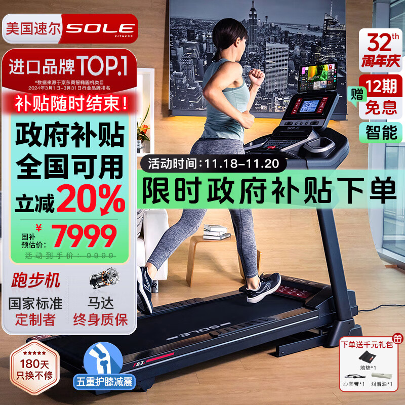 2024年跑步机品牌排行榜前3名_京东京造麦瑞克佑美跑步机测评推荐_国产跑步机什么牌子的好