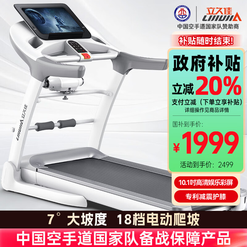 2024年跑步机品牌排行榜前3名_国产跑步机什么牌子的好_京东京造麦瑞克佑美跑步机测评推荐