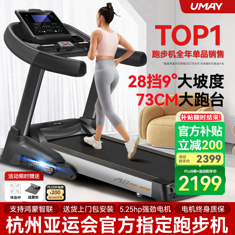 麦瑞克小白犀Pro跑步机推荐_跑步机品牌排名前十_国产跑步机什么牌子的好