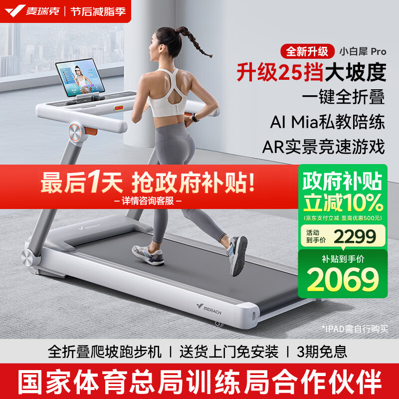 问鼎赏金女王pg官网入口下载 跑步机品牌排名前十，选择优质健身设备的最佳之选