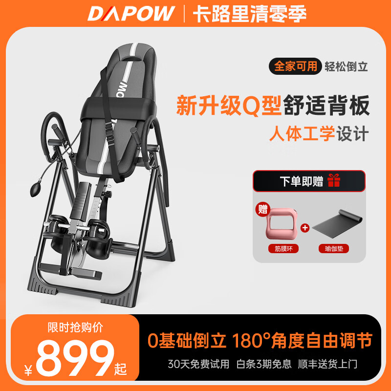 健身器材品牌排行_十大公认最好的倒立机品牌_家用倒立机品牌推荐