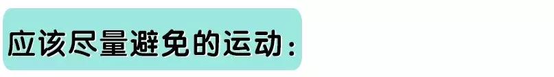 备孕期间可以跑步锻炼吗_适合孕妇的运动类型_孕期运动好处