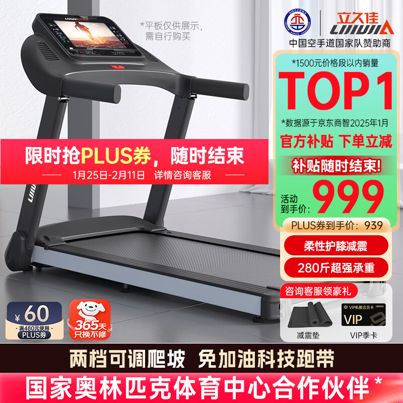 家用跑步机十大名牌是什么,跑步机什么牌子好?_跑步机品牌排行榜10强_家用跑步机品牌推荐